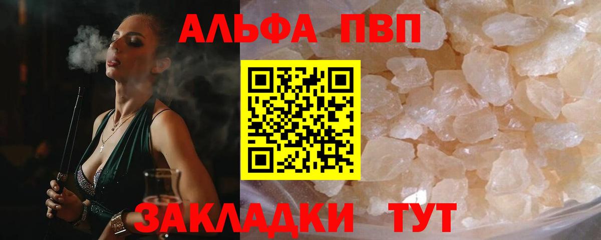 Альфа ПВП крисы CK  APVP СК КРИС  Вход с VPN  Озёры 
