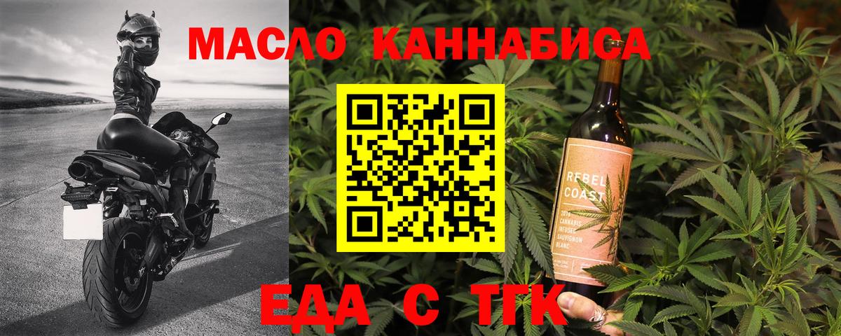 Печенье с ТГК конопля Озёры