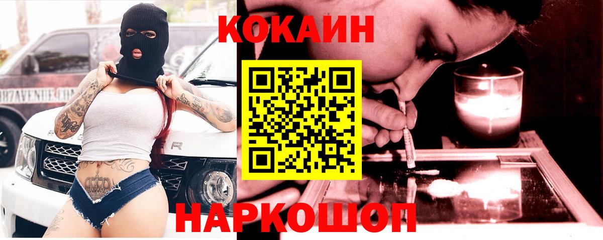 Cocaine 97%  КОКАИН Перу  Озёры  Вход с VPN 