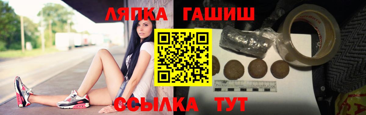 ГАШИШ Premium  ГАШИШ  Вход с VPN  Озёры  ГАШ гашик 