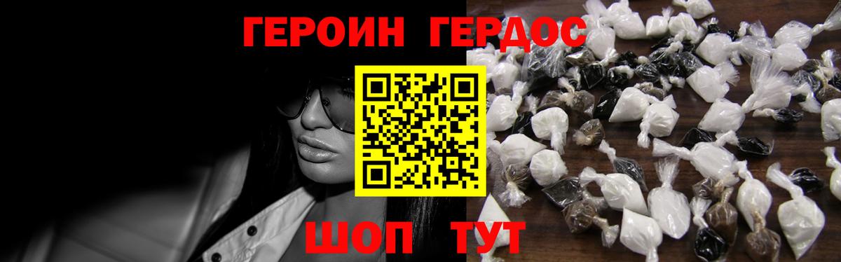 Героин белый Озёры