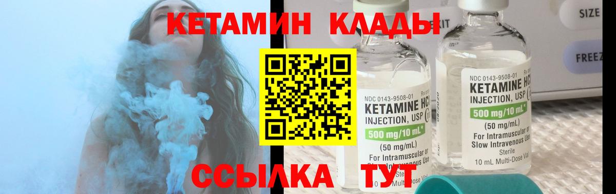 Кетамин ketamine  Кетамин ketamine  Озёры  Вход с VPN 