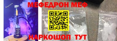 меф VHQ Пушкино