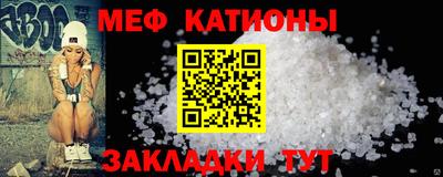 меф VHQ Пушкино