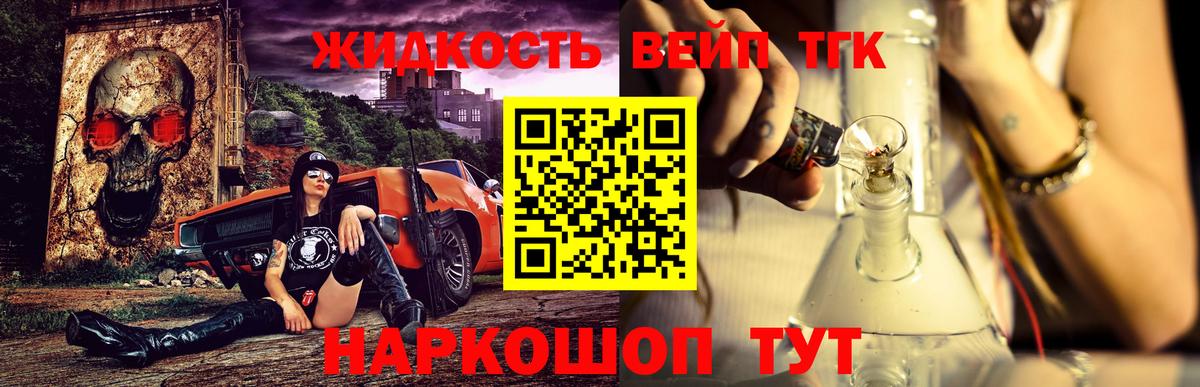 Озёры  Дистиллят ТГК жижа  Вход с VPN 